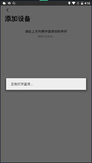 da fit智能手环app v2.9.12安卓版
