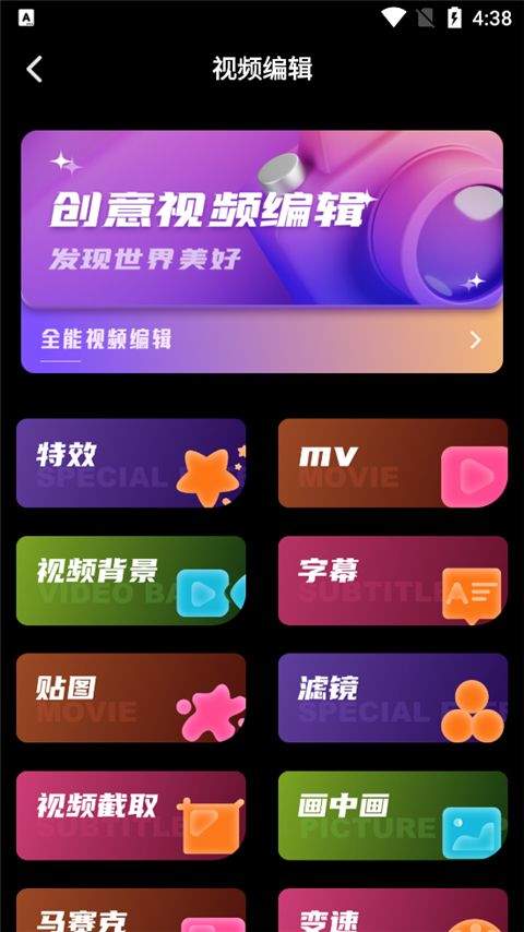 dazz cam相机 v3.3.4最新版