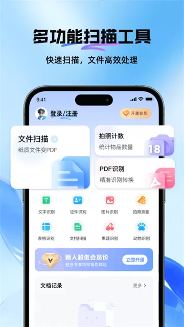 DeePAI全能扫描识别专家app DeePAI全能扫描识别专家app