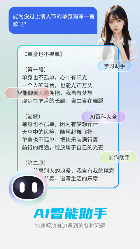 deepai智能助手官方正版 v1.5.2安卓版