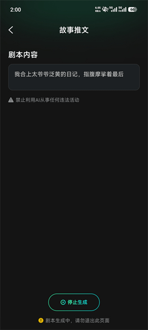 DeepAI视频生成app v2.1.4安卓版