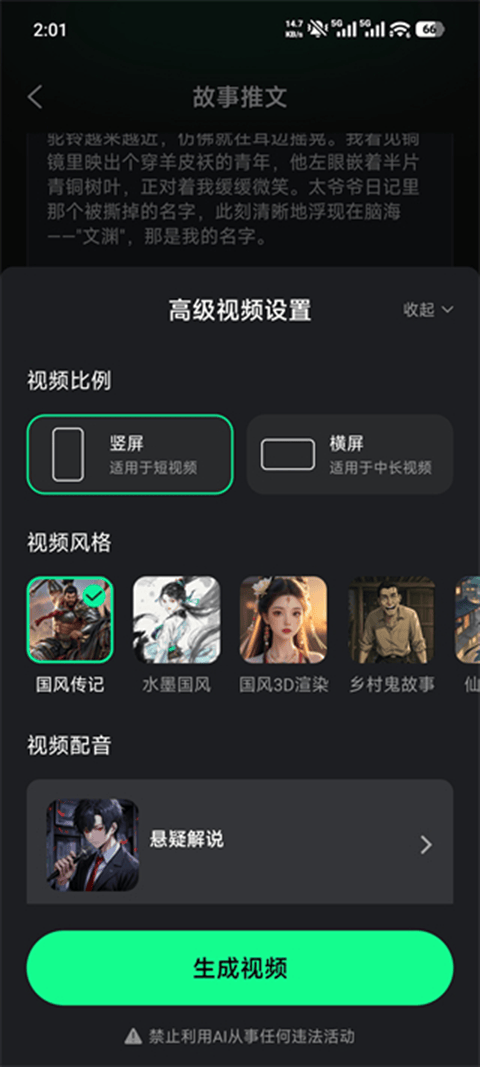 DeepAI视频生成app v2.1.4安卓版