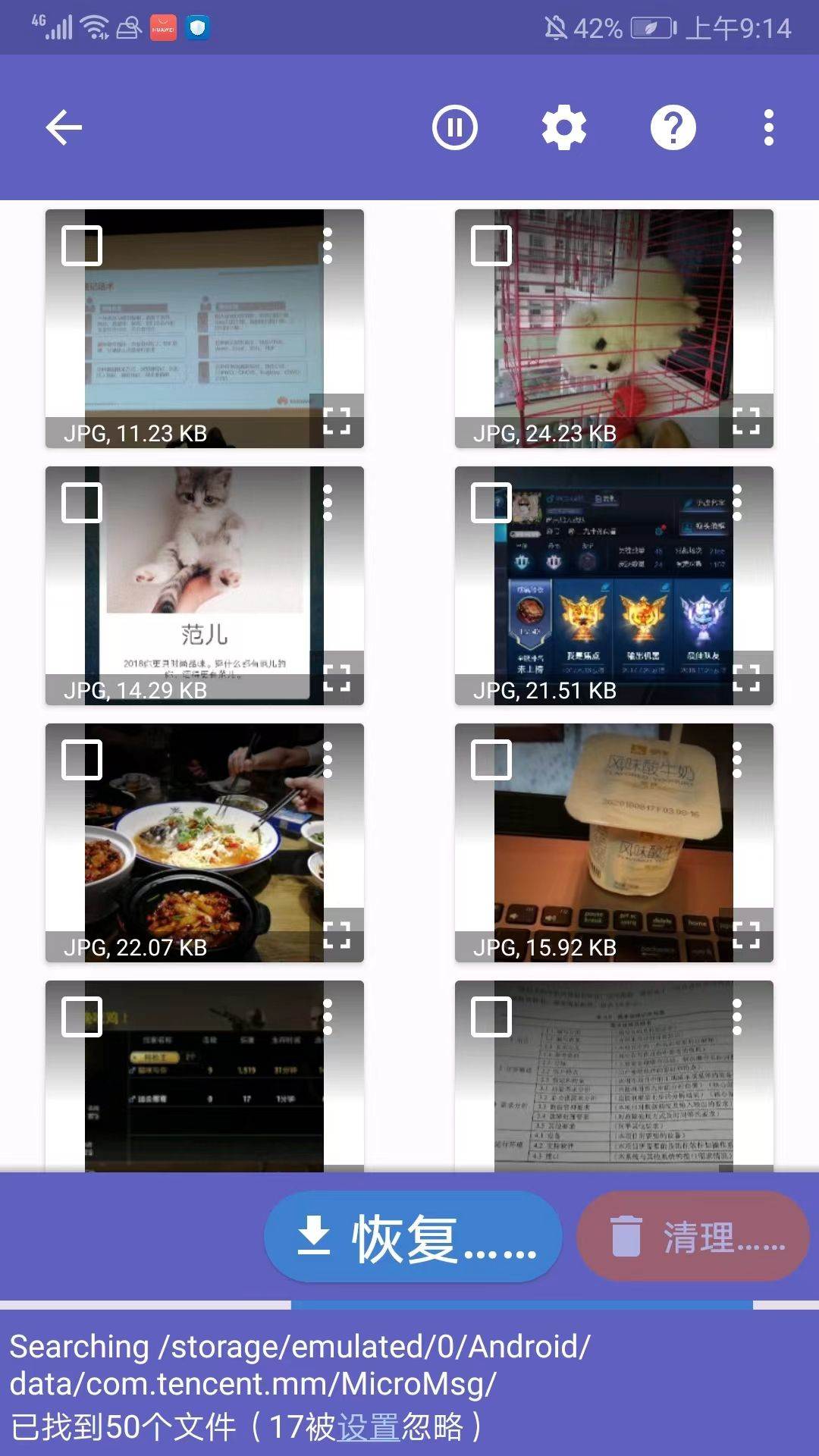 diskdigger pro安卓中文版 v1.0-pro-2025-10-05