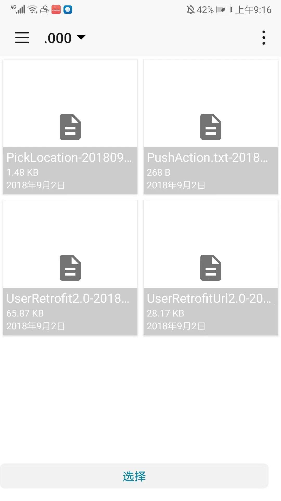 diskdigger pro安卓中文版 v1.0-pro-2025-10-05