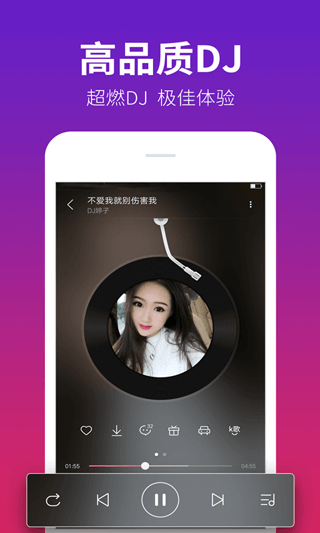 dj多多车载音乐软件 v5.5.62安卓版