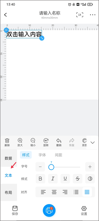 dlabel云标签手机版 v3.12.353安卓版
