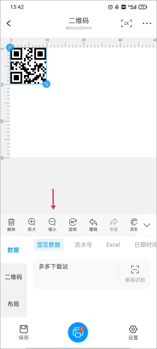 dlabel云标签手机版 v3.12.353安卓版