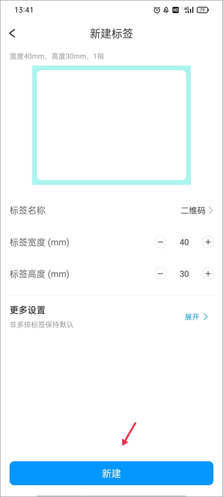 dlabel云标签手机版 v3.12.353安卓版