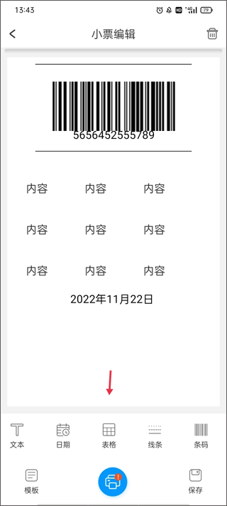 dlabel云标签手机版 v3.12.353安卓版