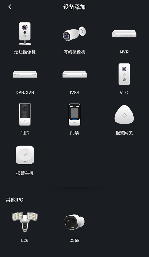 dmss app下载 v2.0.30 手机版