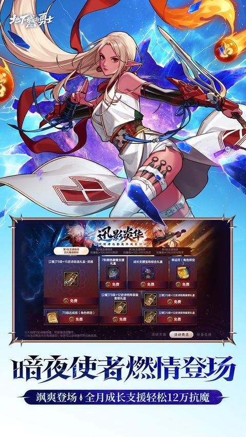 DNF手游 v127.5.6.0安卓版