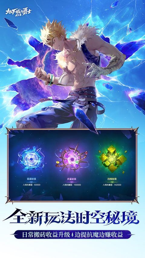 DNF手游 v127.5.6.0安卓版