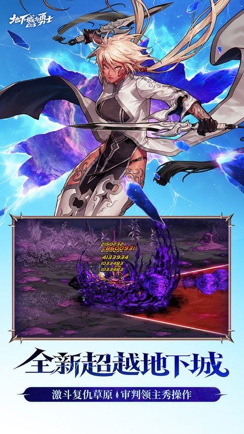 DNF手游 v127.5.6.0安卓版