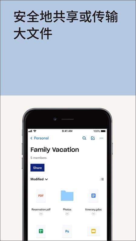 dropbox安卓版 v460.2.8官方版
