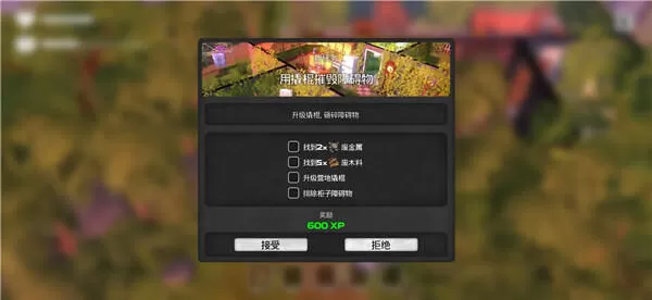 dysmantle全DLC解锁版汉化(DYSMANTLE)v1.4.1.00 手机版 dysmantle全DLC解锁版汉化(DYSMANTLE)v1.4.1.00 手机版