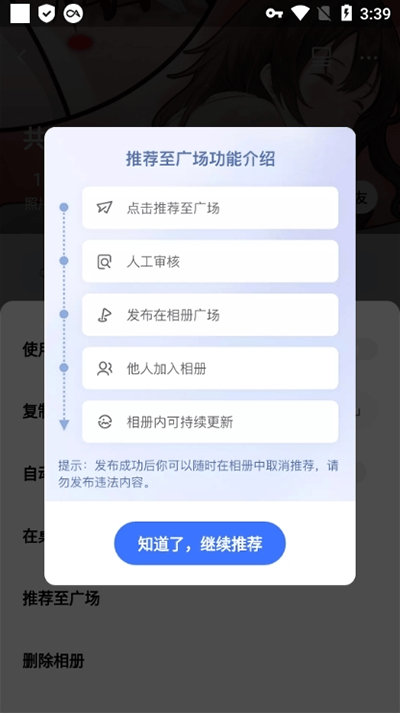 一刻相册app 6.34.2安卓版