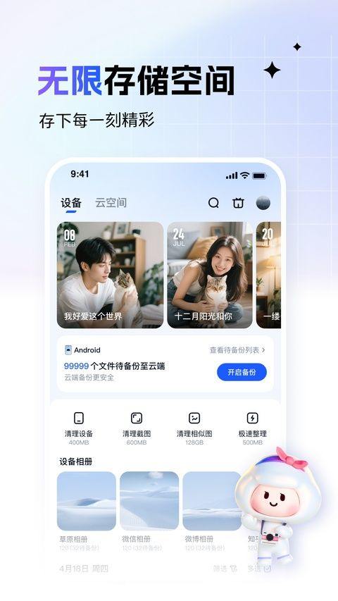 一刻相册app 6.34.2安卓版