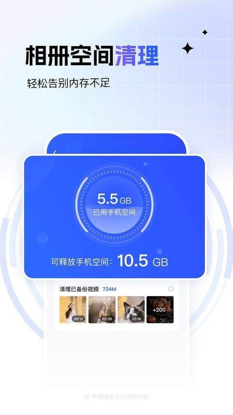 一刻相册app 6.34.2安卓版
