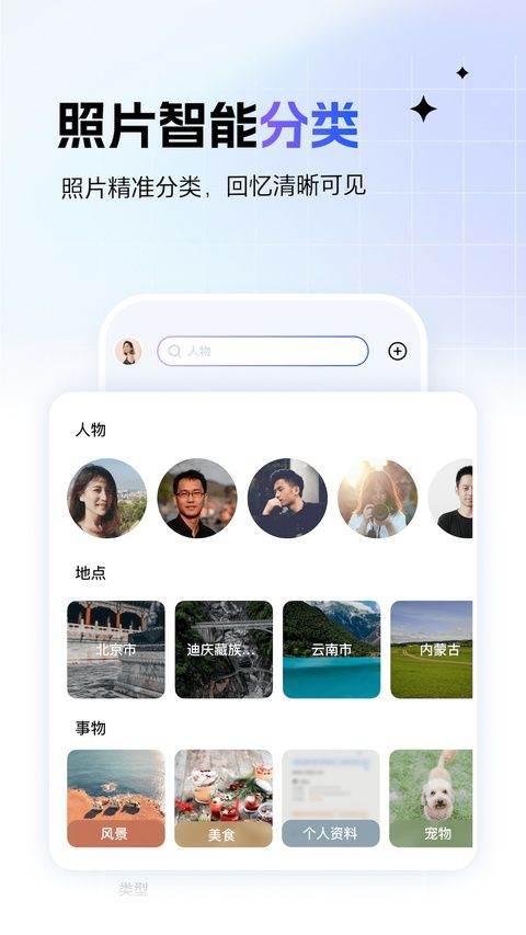 一刻相册app 6.34.2安卓版