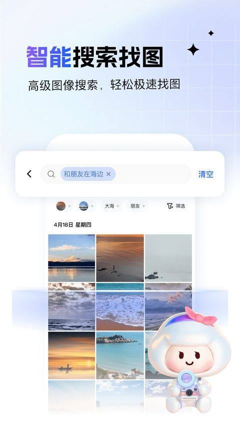 一刻相册app 6.34.2安卓版