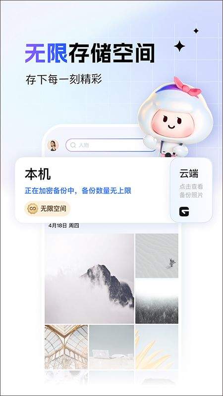 一刻相册app v6.29.3安卓版