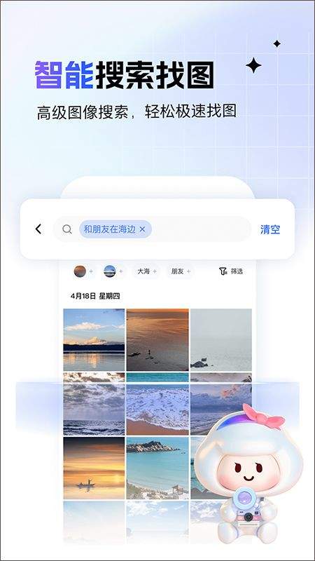 一刻相册app v6.29.3安卓版