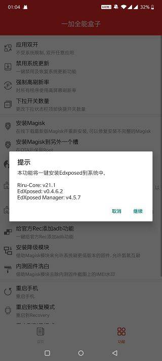 一加全能盒子app v10.2  安卓版