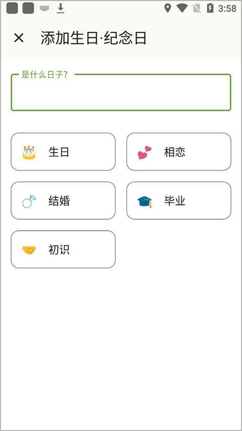 一叶日历app v2.2.3安卓版