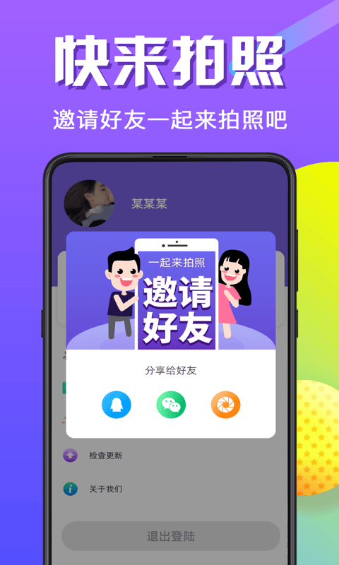 一寸照片app v3.5.2安卓版