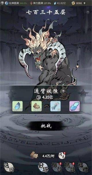 一念逍遥官方正版 v1.0.26031101安卓版