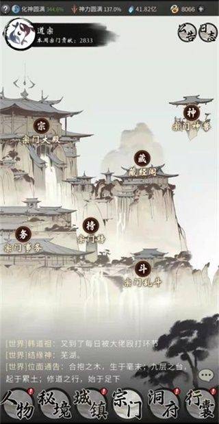 一念逍遥官方正版 v1.0.26031101安卓版