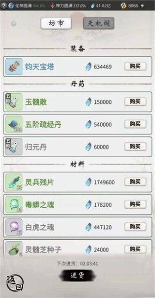 一念逍遥官方正版 v1.0.26031101安卓版