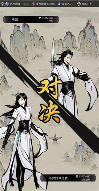 一念逍遥官方正版 v1.0.26031101安卓版