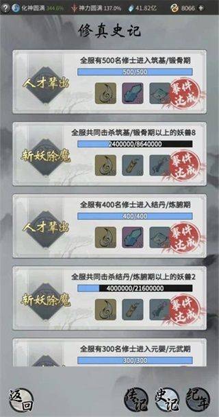 一念逍遥官方正版 v1.0.26031101安卓版