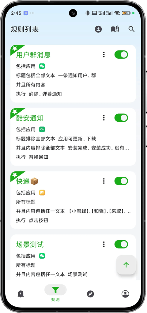 一条通知app官方版v2.58.0 X 官方版
