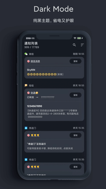 一条通知app官方版v2.58.0 X 官方版