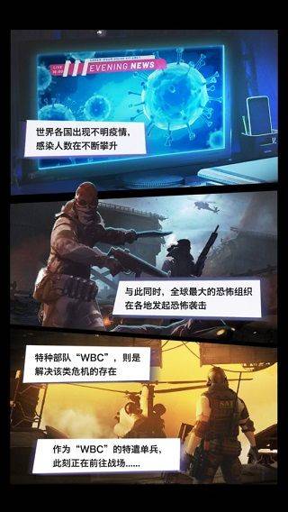 一枪制敌游戏 v1.1.4最新版