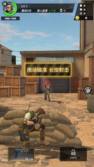 一枪制敌游戏 v1.1.4最新版