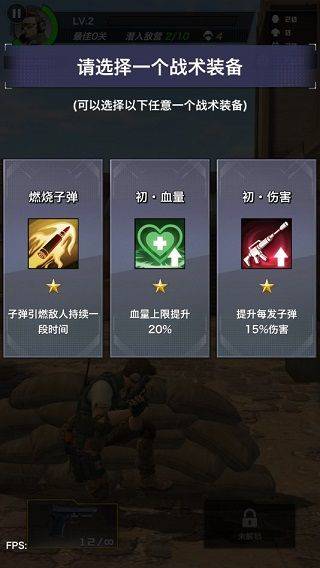 一枪制敌游戏 v1.1.4最新版