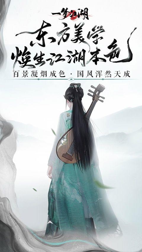 一梦江湖官方版 v142.0安卓版