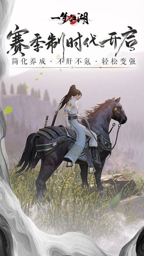 一梦江湖官方版 v142.0安卓版