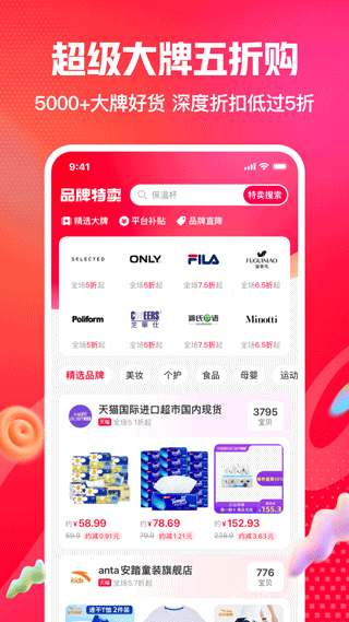 一淘返利app v10.3.8安卓版