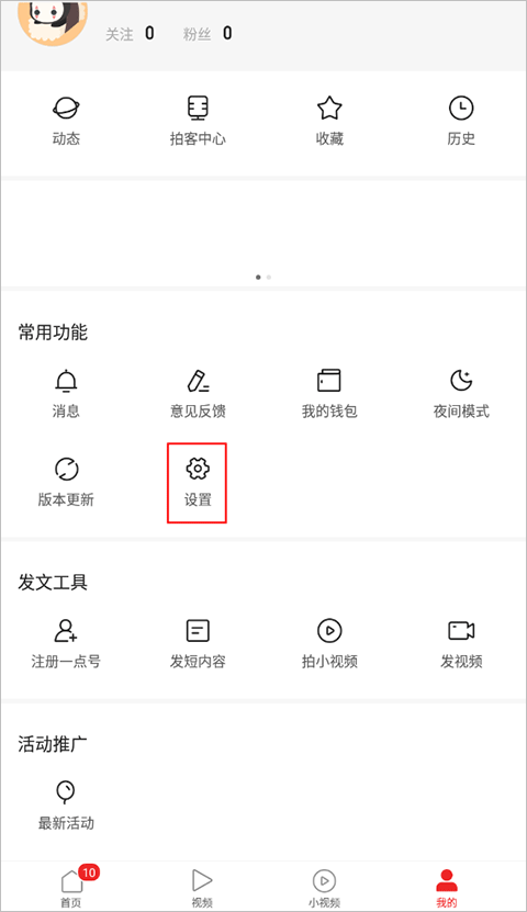 一点资讯app官方最新版 v7.4.5.0安卓版