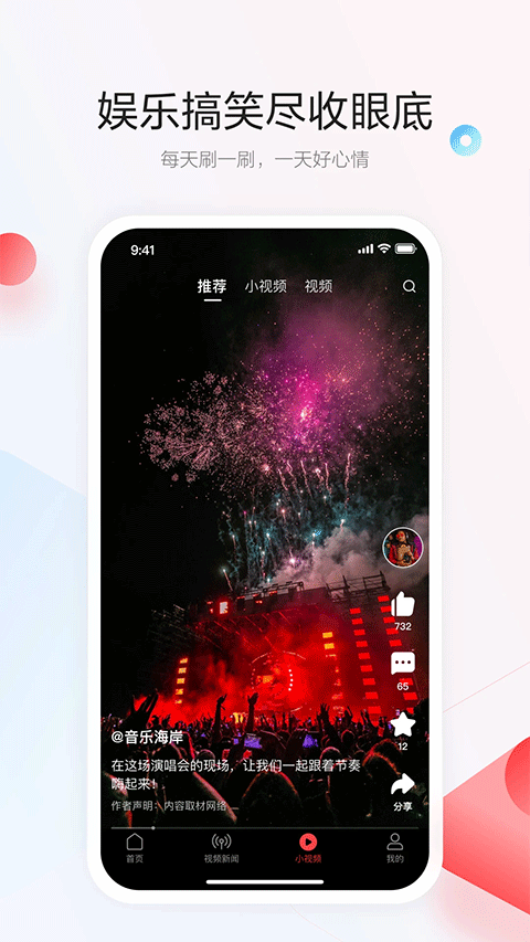 一点资讯app官方最新版 v7.4.5.0安卓版
