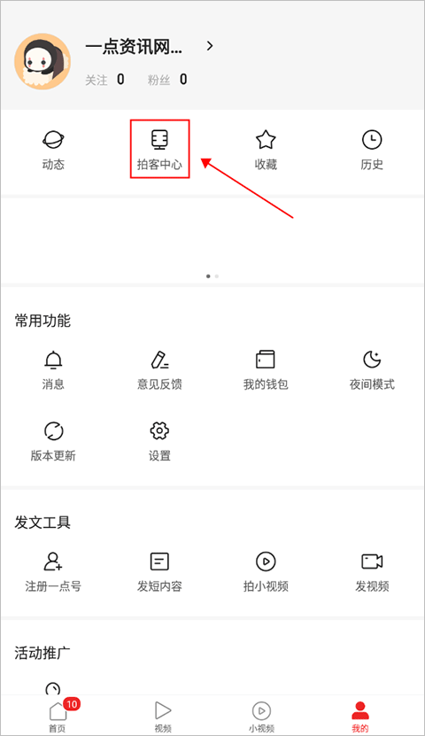 一点资讯app官方最新版 v7.4.6.0安卓版
