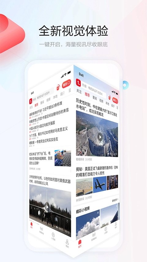 一点资讯app官方最新版 v7.4.6.0安卓版