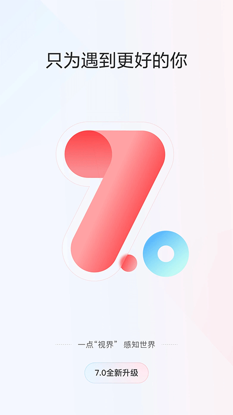 一点资讯app官方最新版 v7.4.6.0安卓版