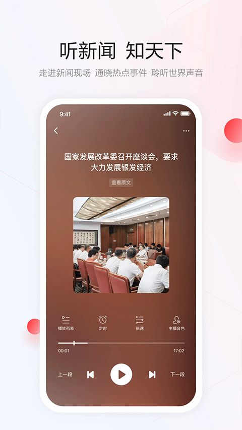 一点资讯app官方最新版 v7.4.6.0安卓版