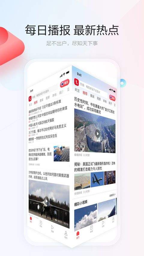 一点资讯app官方最新版 v7.5.0.0安卓版