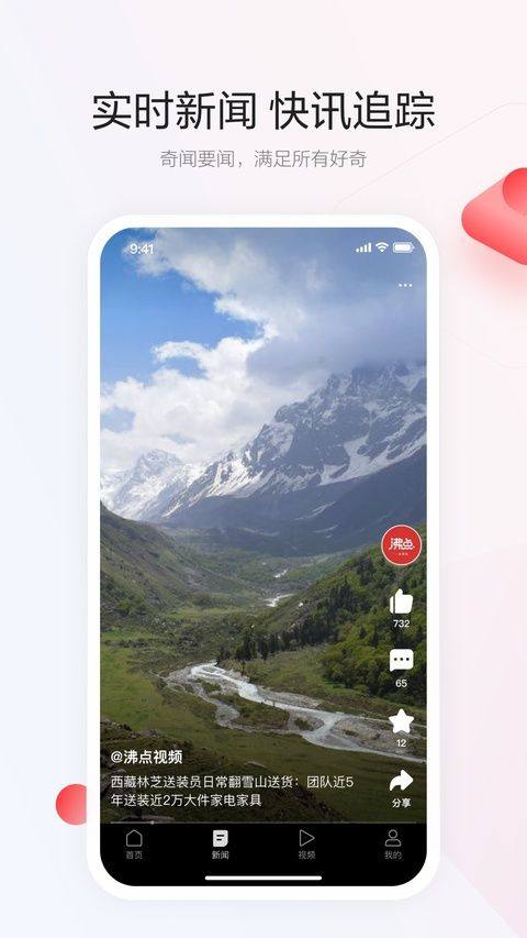 一点资讯app官方最新版 v7.5.0.0安卓版